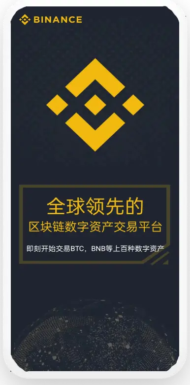 毕安平台平台移动端界面预览